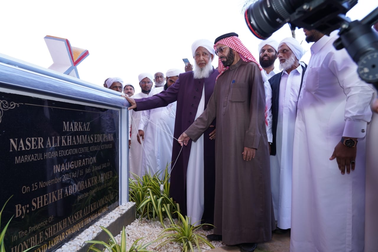Nasar Al Kammas Edupark Inauguration